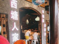 门面-西塘人家•黑金冠本地好店