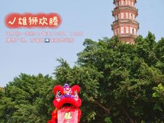 -广州莲花山旅游区
