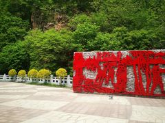 -三块石国家森林公园