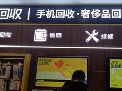 -爱回收(光启城店)