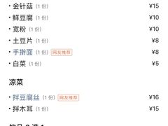 -蝎梁府(青年沟店)