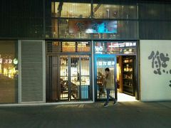 门面-熊藏居酒屋(kkone店)