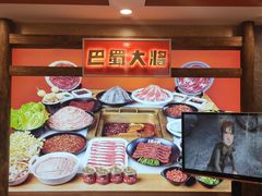 -巴蜀大将火锅(太原旗舰店)