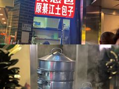 -梁憨包(南岸回龙湾店)