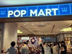 -泡泡玛特POPMART(国金街店)