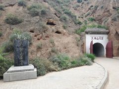 -天梯山石窟