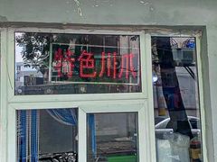 -洪家楼教堂