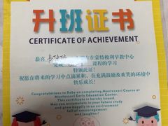 -贝思特蒙特梭利早教新区旗舰中心(苏州新区复悦城店)