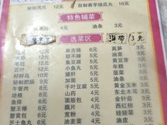 菜单-乐达酸菜鱼面(山师东路店)