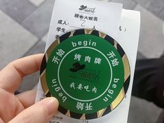 -汉巴味德·烤肉与啤酒的自助(杭州大悦城店)
