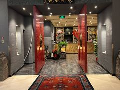 -羲和雅苑•北京烤鸭(平安国际金融中心店)