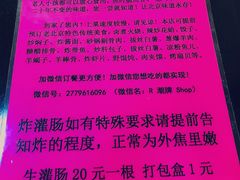 -老红桥炸灌肠牛肚锅烧烤(定福庄店)