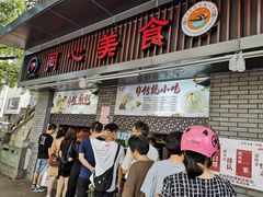 -同心楼(解放北路店)