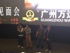 万达影城(云城东路店)-万达影城(白云万达广场IMAX店)