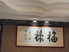 -颂福楼·南京菜(定淮门店)