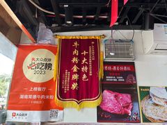 -湖南常德牛肉米粉(十梓街店)
