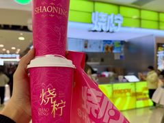 -烧柠·柠檬茶(大融城店)