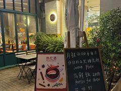 -Laures·月桂西班牙碳烤餐厅(十尚坊店)
