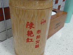 -陳艳红火锅(港汇店)