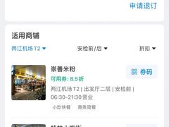-桂林小吃街(桂林国际机场店)