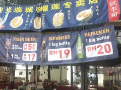 -都念榴莲·城市榴莲