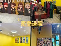 -谜盒子奇幻密室(南屏店)