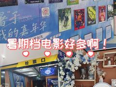 -星空影城(固安OMIS激光店)