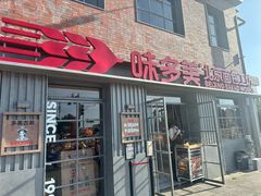 -味多美·北京面包工坊(天坛店)