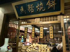 -百花人家(门城水岸店)