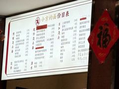 -小方的面(徐家汇店)