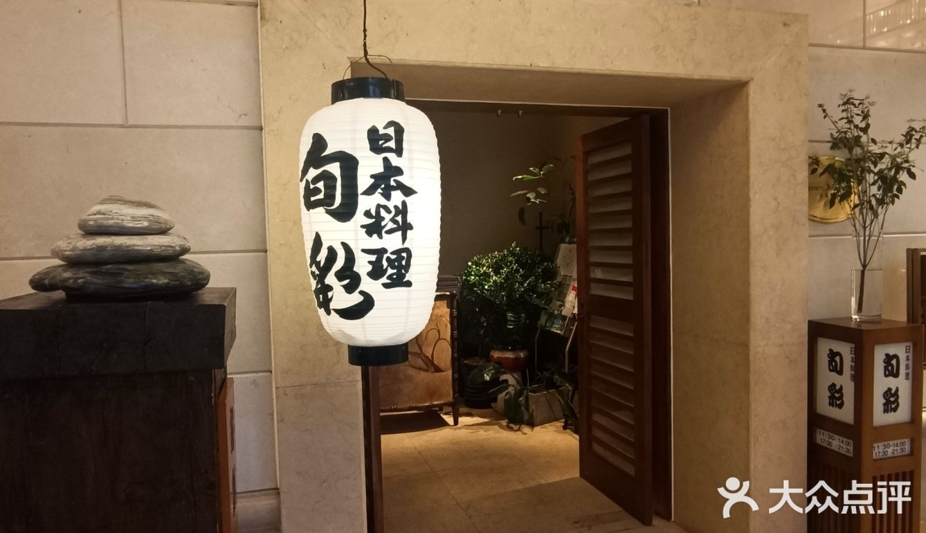 帝都美食探店 | 旬彩日本餐厅