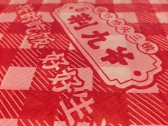 -荆九爷爆炒桥头三嫩(夫子庙店)