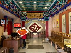 -老边饺子馆(中街店)