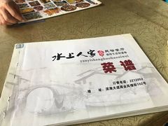 -水上人家民俗餐厅(洱海公园店)