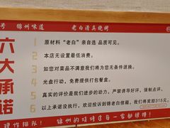 -老白清真烧烤(锦州旗舰店)