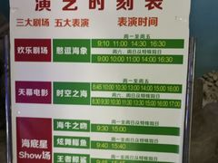 -烟台海昌鲸鲨海洋公园