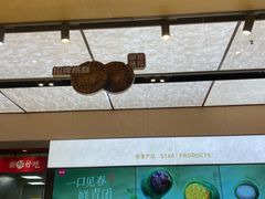 -詹记桃酥(百盛店)
