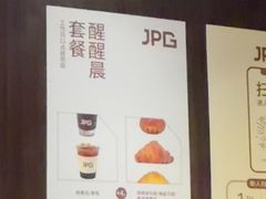-JPG canteen(广州寺右公馆店)