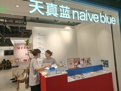 -天真蓝照相馆(杭州滨江宝龙店)