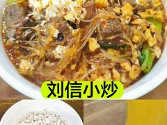 -刘信牛羊肉小炒泡馍(回民街店)