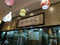 -老绥元烧麦·家常菜(摩尔城店)
