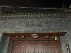 -西安化觉巷清真大寺