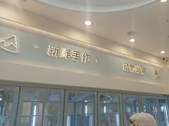 -山与蓝·轻糖鲜果蛋糕(勒泰店)