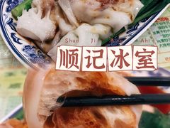 -顺记冰室(宝华路店)