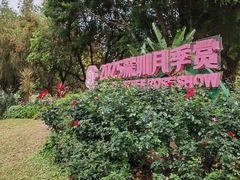 -人民公园(罗湖区)