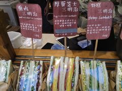 -Al Salam莫的三明治