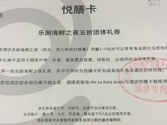 -君悦酒店·乐厨·高空自助餐(青年大街店)