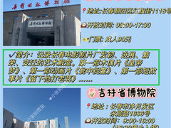 -伪满皇宫博物院