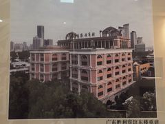 -广东胜利宾馆西关粤中餐厅