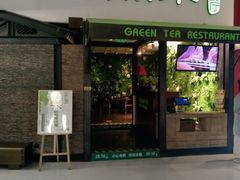 门面-绿茶餐厅(华联万柳店)